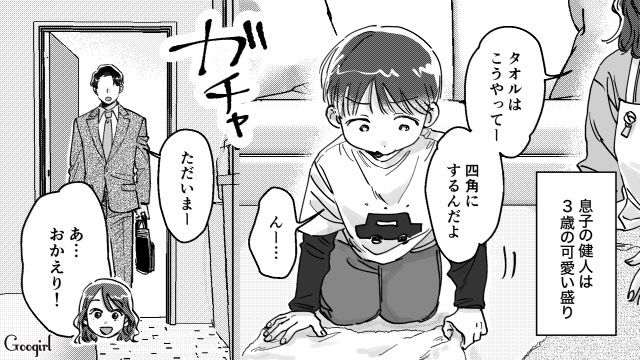 元職場からの時短勤務の提案に…「これまで通り家事育児できるなら」夫の出した条件に困惑した話