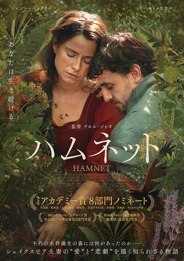 11歳の息子ハムネットを亡くし、悲しみに暮れるアグネスを迎える結末とは？ [c]2025 FOCUS FEATURES LLC.