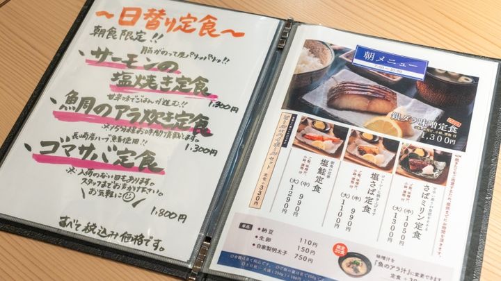 はかた天乃 KITTE 博多店 メニュー