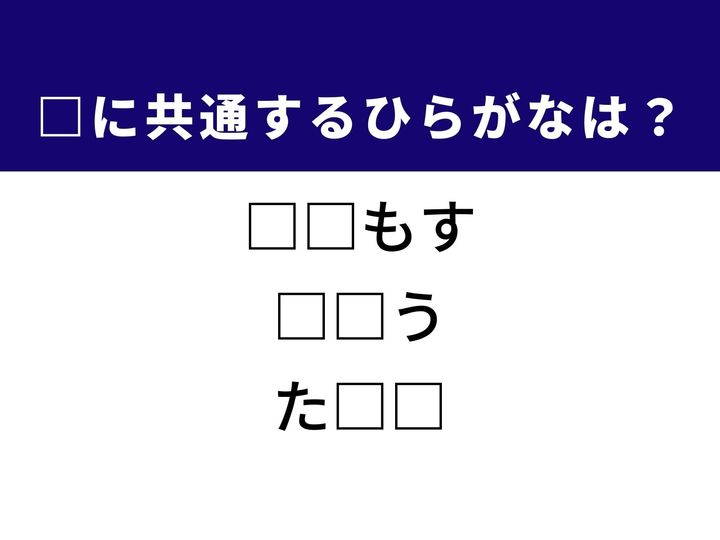 3つの言葉の空欄を埋めて正しい言葉を完成させる脳トレクイズです。可憐な秋の花や、物の数、トウモロコシの生地で具を包んだ料理をヒントに1分以内の正解を目指しましょう！