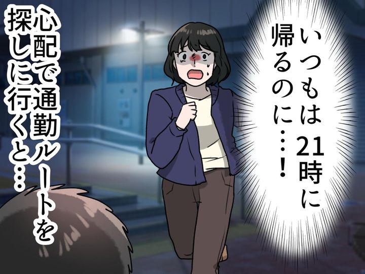 画像: 「まさか倒れてる、、、？」深夜になっても帰らない夫 → 駅で見つけた【信じられない姿】に絶句