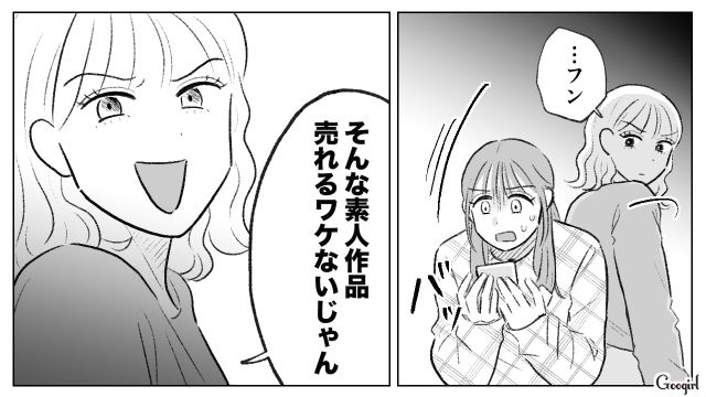 ハンドメイドキーホルダーを見た妹が「そんな素人作品売れるワケないじゃん」暴言に涙した姉の話