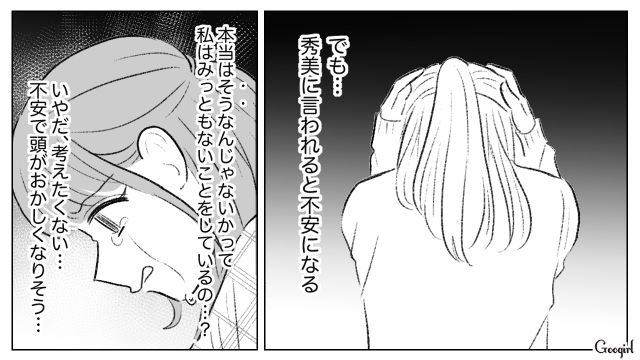 ハンドメイドキーホルダーを見た妹が「そんな素人作品売れるワケないじゃん」暴言に涙した姉の話