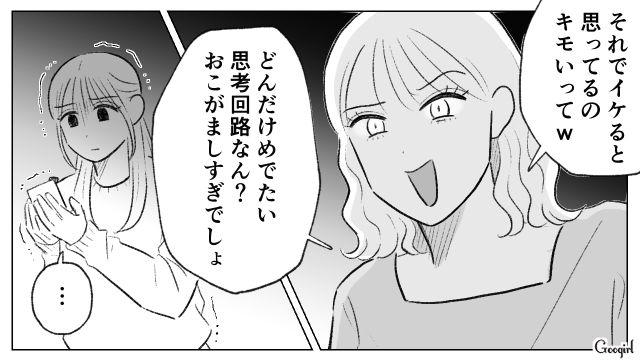 ハンドメイドキーホルダーを見た妹が「そんな素人作品売れるワケないじゃん」暴言に涙した姉の話