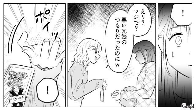 ハンドメイドキーホルダーを見た妹が「そんな素人作品売れるワケないじゃん」暴言に涙した姉の話