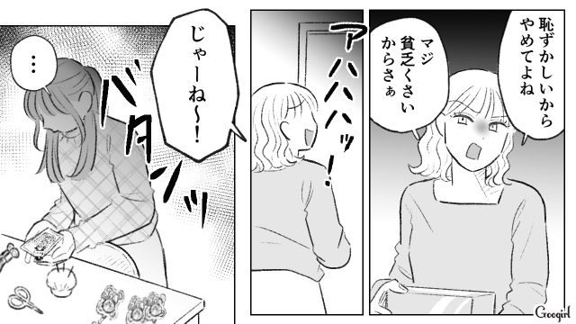 ハンドメイドキーホルダーを見た妹が「そんな素人作品売れるワケないじゃん」暴言に涙した姉の話