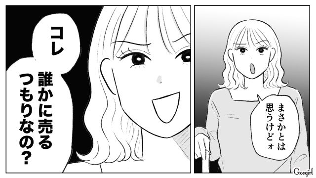 ハンドメイドキーホルダーを見た妹が「そんな素人作品売れるワケないじゃん」暴言に涙した姉の話