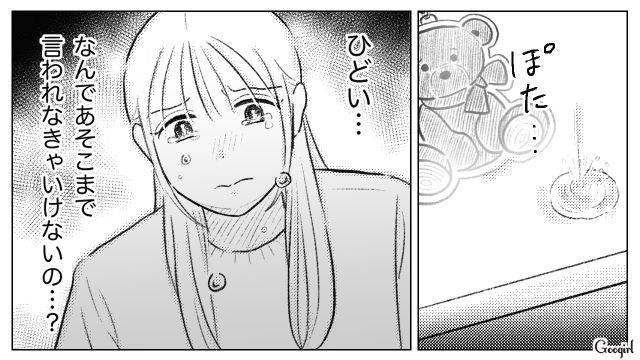 ハンドメイドキーホルダーを見た妹が「そんな素人作品売れるワケないじゃん」暴言に涙した姉の話