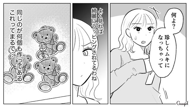 ハンドメイドキーホルダーを見た妹が「そんな素人作品売れるワケないじゃん」暴言に涙した姉の話