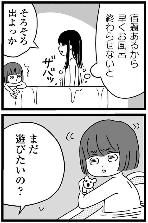 そろそろ出よっか （C）うみこ／飛鳥新社