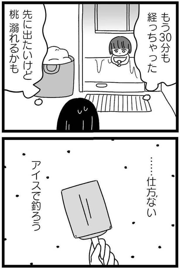 仕方ない （C）うみこ／飛鳥新社