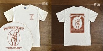 古代の味を再現！「お釈迦様が食べたかもしれないカレー」がMakuakeで販売開始