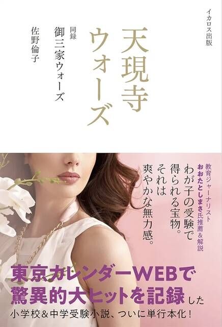 Amazon.co.jp: 天現寺ウォーズ 電子書籍: 佐野 倫子: Kindleストア (1687212)