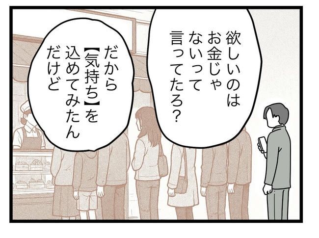 うちの夫は手伝わない！／ツムママ