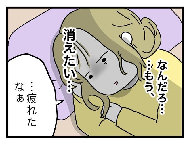 うちの夫は手伝わない！／ツムママ