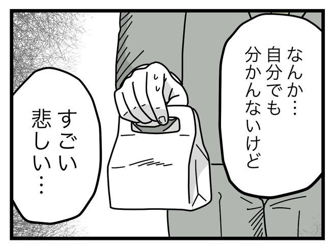うちの夫は手伝わない！／ツムママ