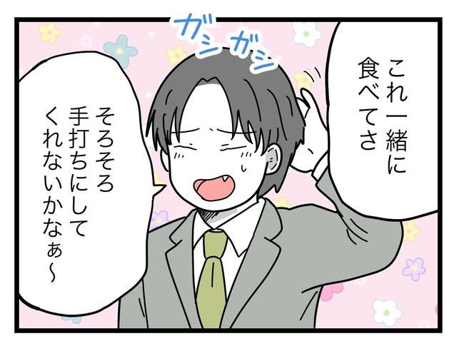 うちの夫は手伝わない！／ツムママ