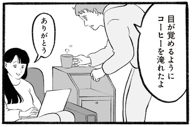 先に寝てほしいのに （C）りせとルイス、チャチャモ シトロン／KADOKAWA