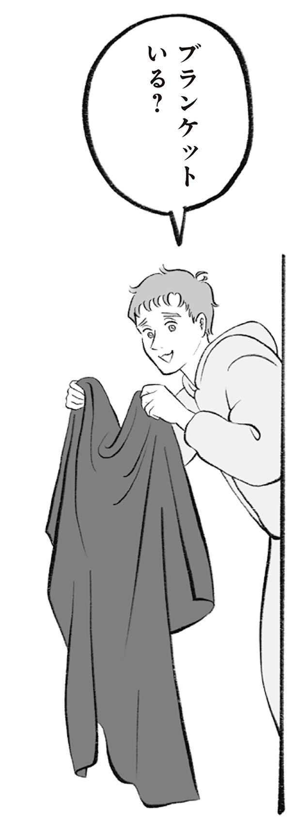 ブランケットいる？ （C）りせとルイス、チャチャモ シトロン／KADOKAWA