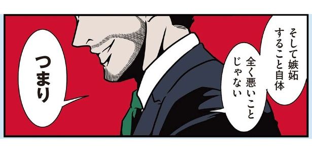 他人のSNSに嫉妬して自己嫌悪。「嫉妬は悪くない」と話す夫の考えは？ （C）B.B軍曹／主婦と生活社