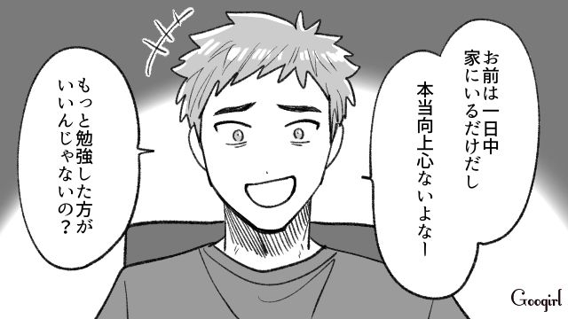 「本当に向上心がないよな」専業主婦を見下すモラハラ夫の言動