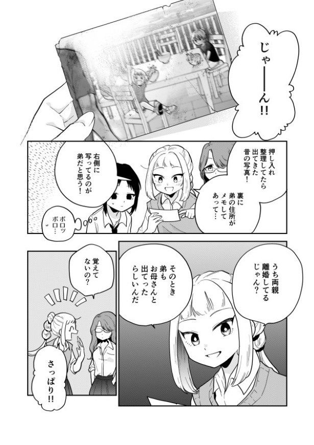 毒のこども_P04 墨染清(@sumizomesei)