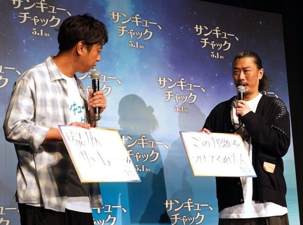 2人がいま「サンキュー！」を伝えたい相手は？