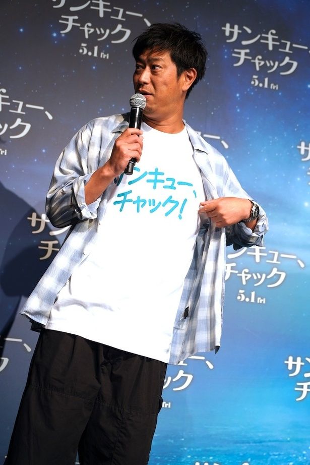 映画のタイトルが書かれたTシャツをアピール