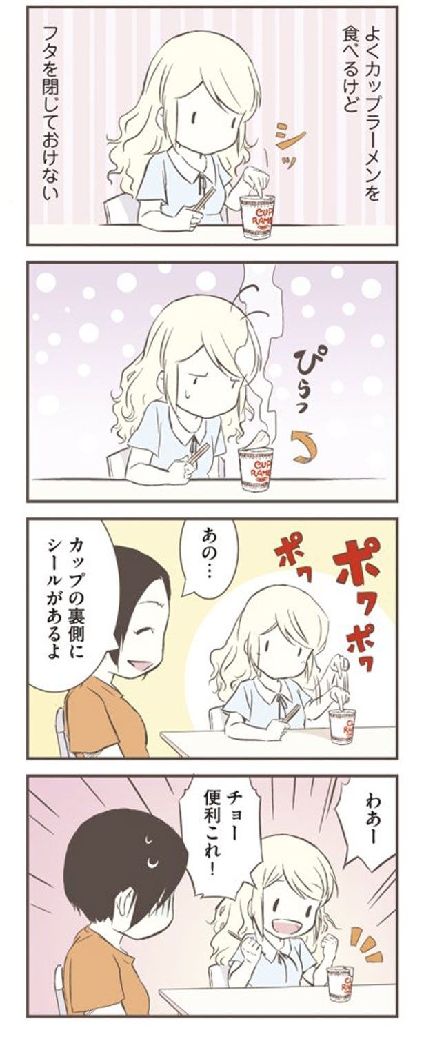 チョー便利これ！ （C）オーサ・イェークストロム／KADOKAWA