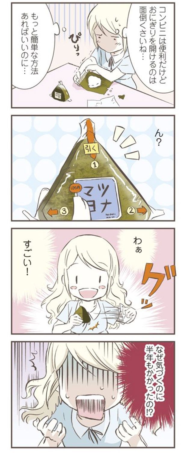 わぁすごい！ （C）オーサ・イェークストロム／KADOKAWA