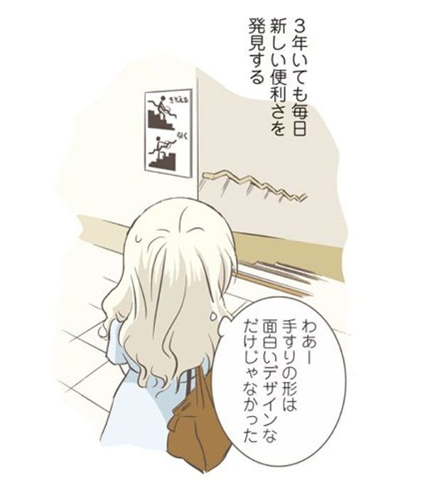 3年いても毎日新しい便利さを発見する （C）オーサ・イェークストロム／KADOKAWA