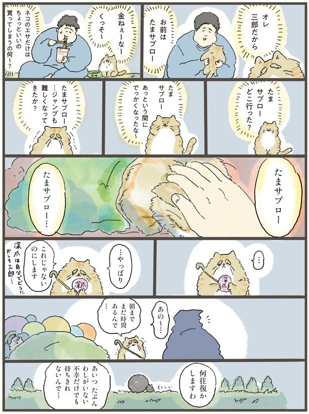 やっぱりこれじゃないのにします （C）中山有香里／KADOKAWA