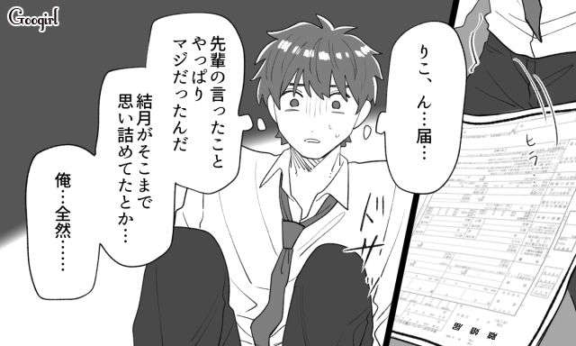 「産後の恨みは一生だぞ」先輩の忠告を無視した結果、妻に離婚を言い渡された話