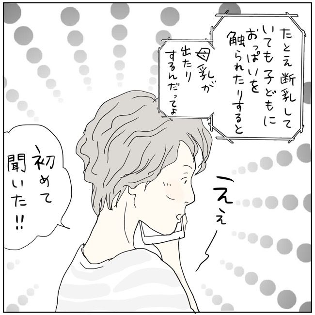 五十路日和／おーちゃん