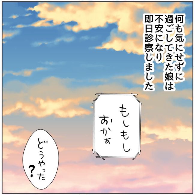 五十路日和／おーちゃん