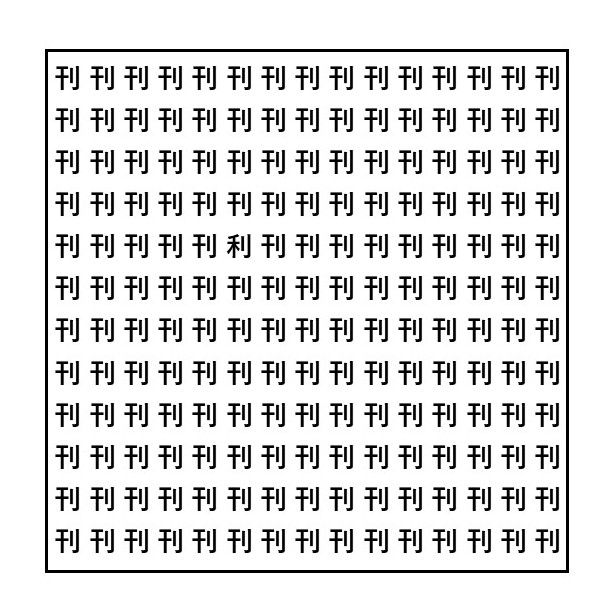 脳活・漢字探し