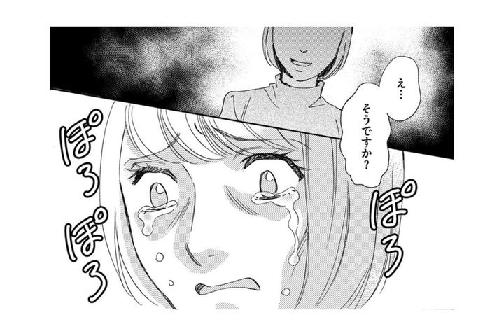 「不機嫌ハラスメントじゃない」専門家の一言にハッとした。ずっと私が悪いと思い込んでいた日々【ぼっち主婦、ハブられたくないから60万のコート買う#32】