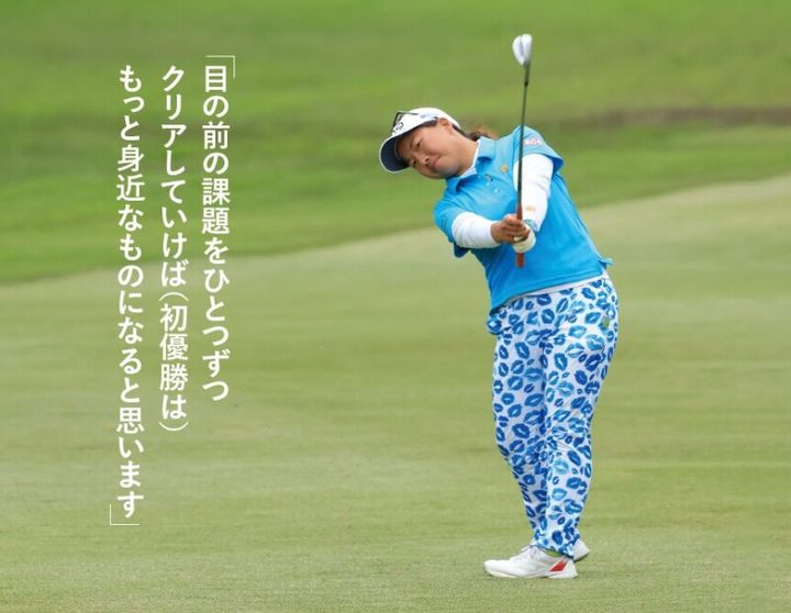 プロ1年目の20歳・女子プロに突撃取材！同期の優勝で変わったことって？