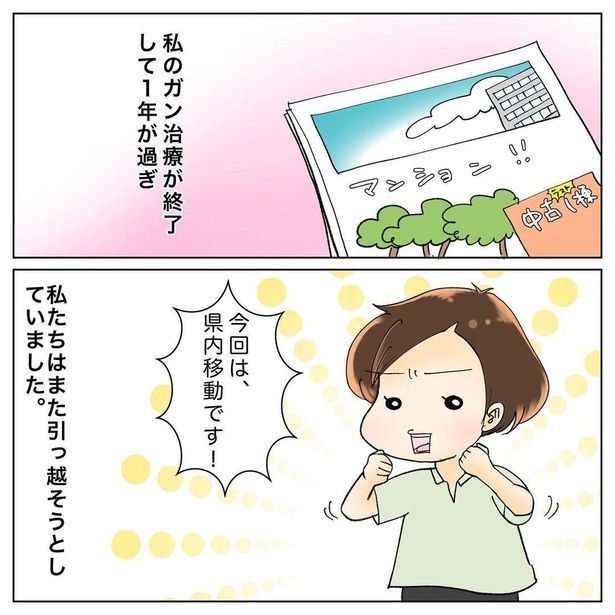 危ない夫の心臓1-2