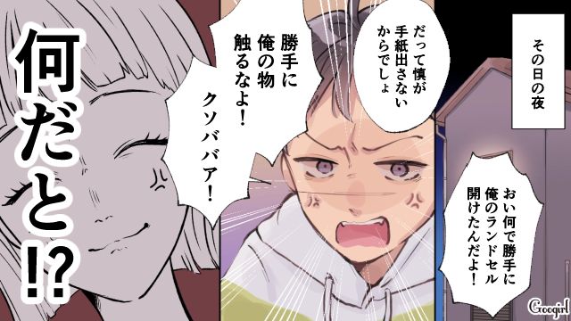 「何で勝手にランドセル開けたんだよ！」反抗期に翻弄される母の苦悩