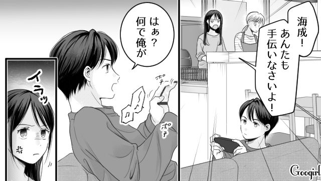 「パートの分際で」中3息子の反抗期に傷つく一言を言われて心が折れた話