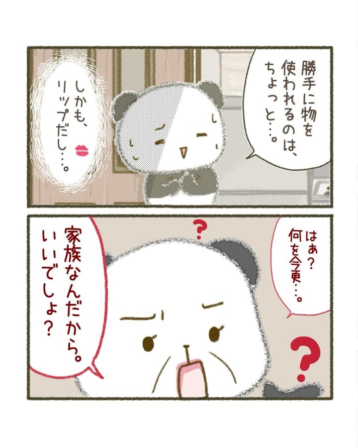 娘のリップを勝手に使う母について描いた漫画のカット（Pocheさん提供）