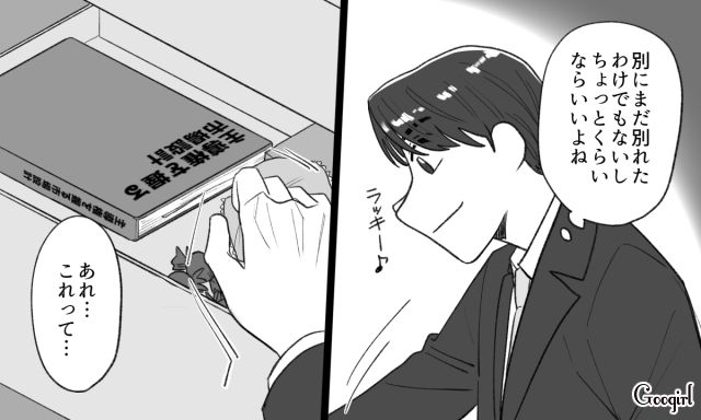 彼女から別れ話をされるも納得いかない男…一度注意されたにも関わらず、再び私物を持ち出した話