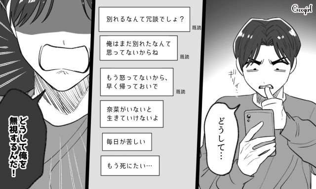 彼女から別れ話をされるも納得いかない男…一度注意されたにも関わらず、再び私物を持ち出した話