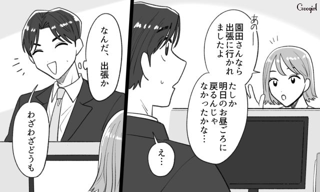 彼女から別れ話をされるも納得いかない男…一度注意されたにも関わらず、再び私物を持ち出した話