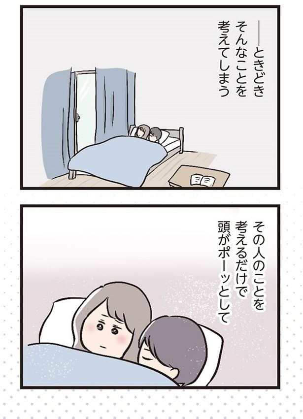 プロローグ02 画像提供：(C)ただっち／KADOKAWA