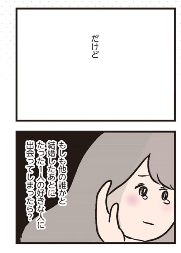 プロローグ05 画像提供：(C)ただっち／KADOKAWA