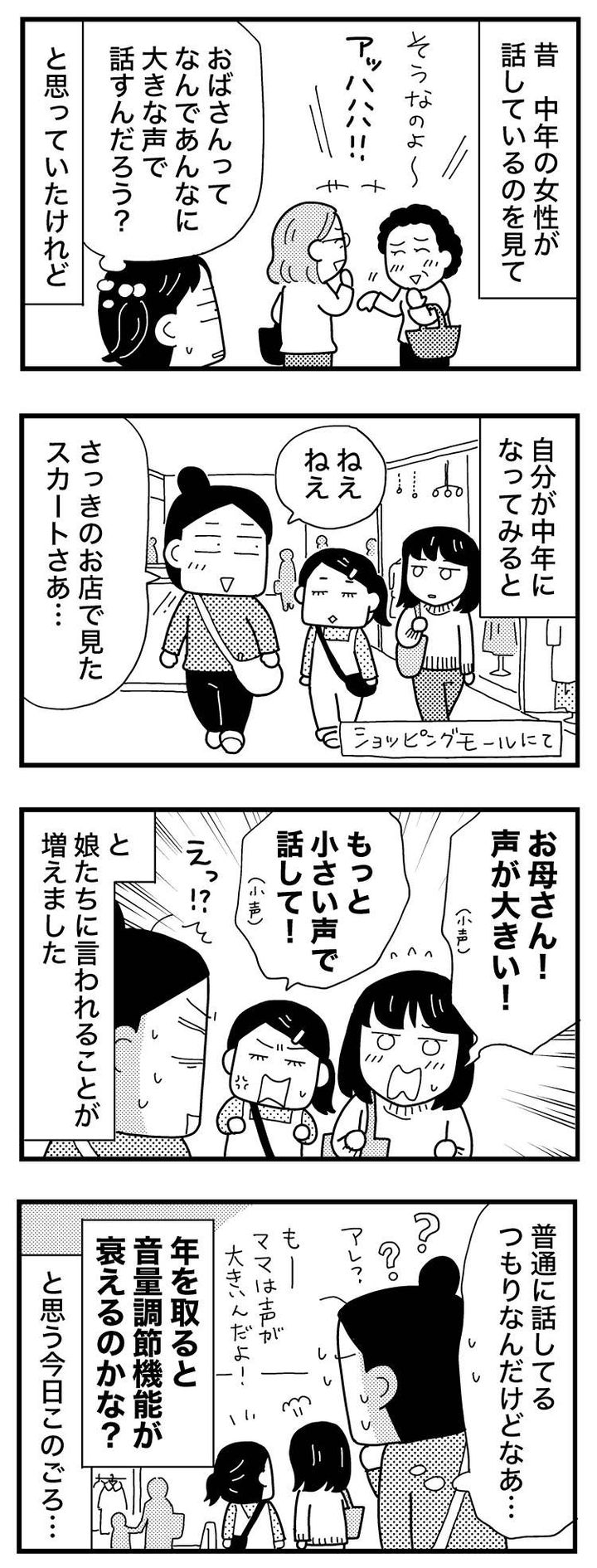 ときめけBBA塾／和田フミ江