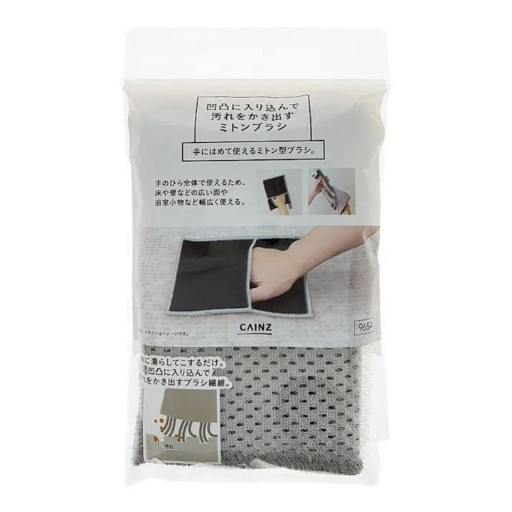 カインズの凹凸に入り込んで汚れをかき出すミトンブラシのパッケージ