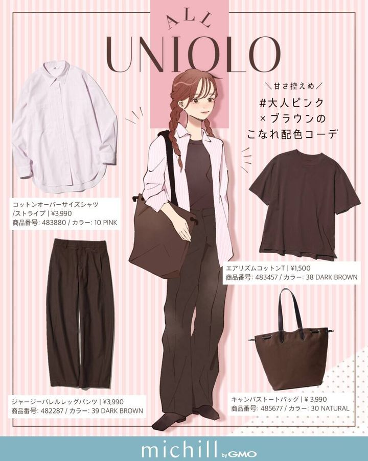 ALLユニクロ大人かわいいコーデ